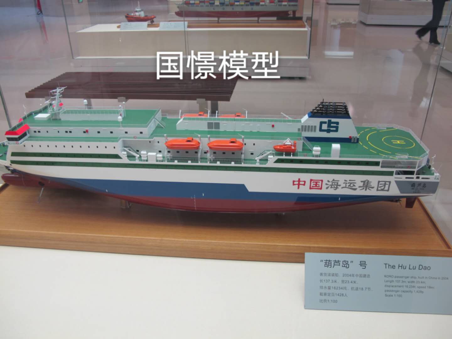 荔湾区船舶模型