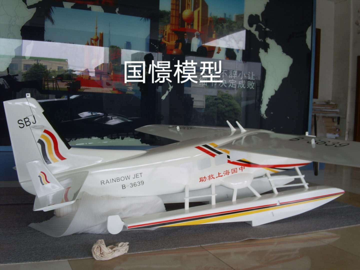 荔湾区飞机模型